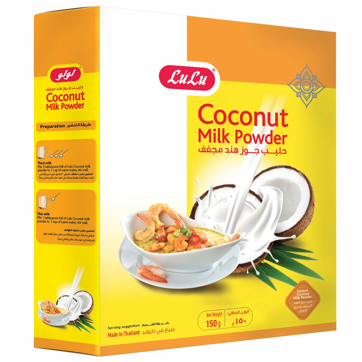 LuLu Coconut Milk Powder 150 g