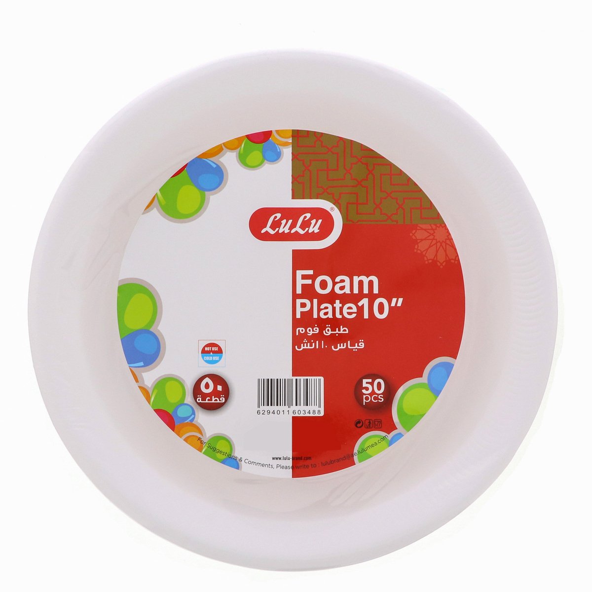LuLu Foam Plate 10inch 50pcs