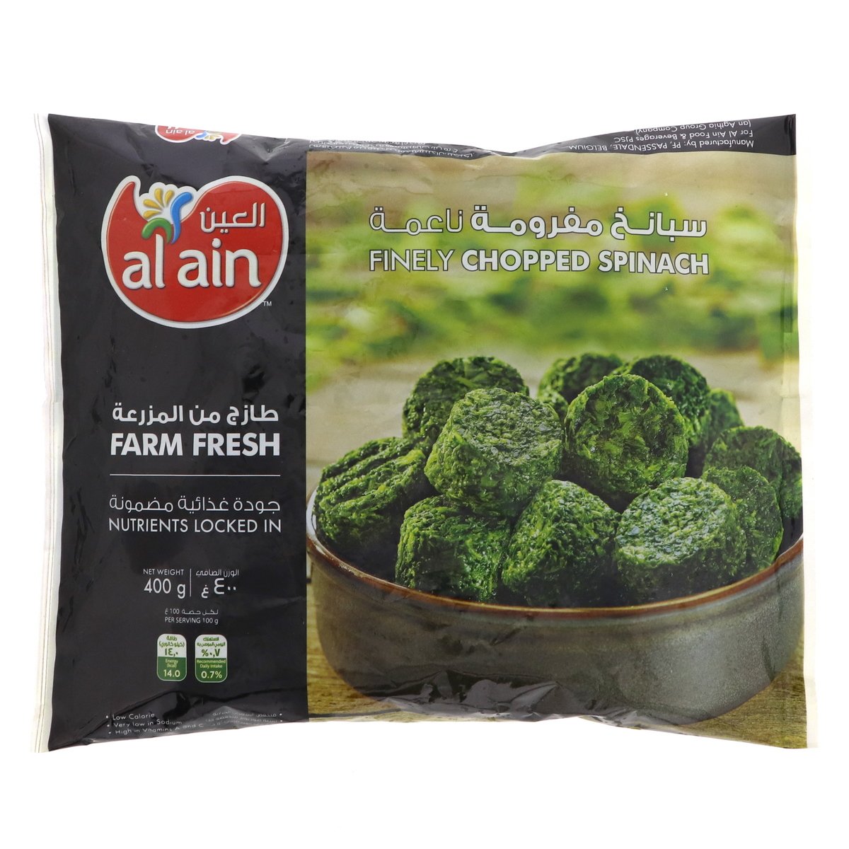 Al Ain Finely Chopped Spinach 400 g