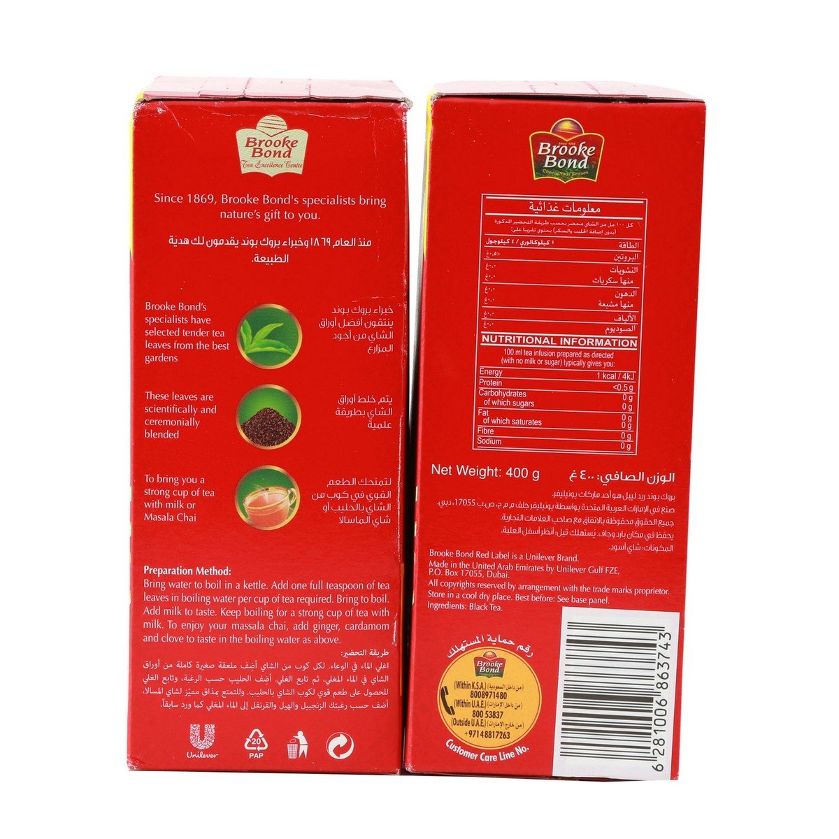 Brooke Bond Red Label Indian Tea 2 x 400 g