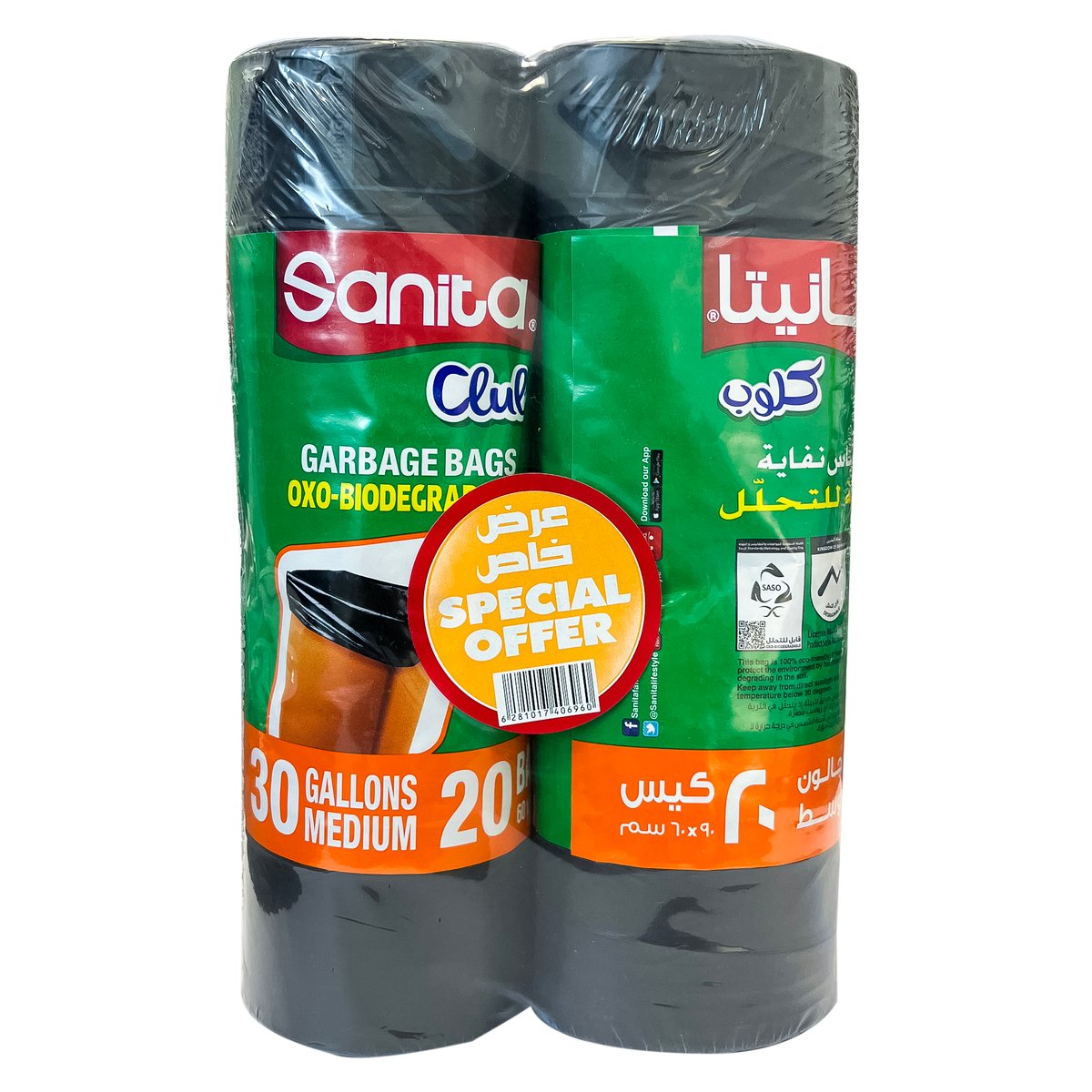 Buy Sanita Garbage Bags Oxo-Biodegradable 30 Gallons Size Medium Value Pack 2 x 20pcs Online at Best Price | Buy More Save More | Lulu UAE in UAE