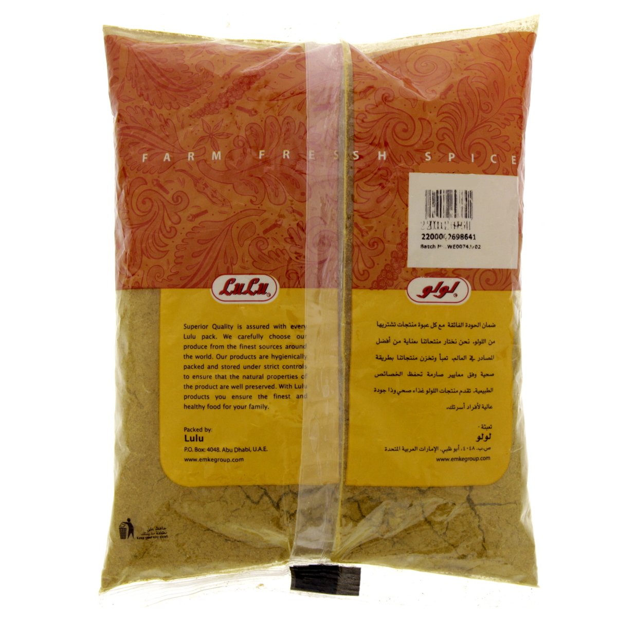 LuLu Curry Powder 200 g