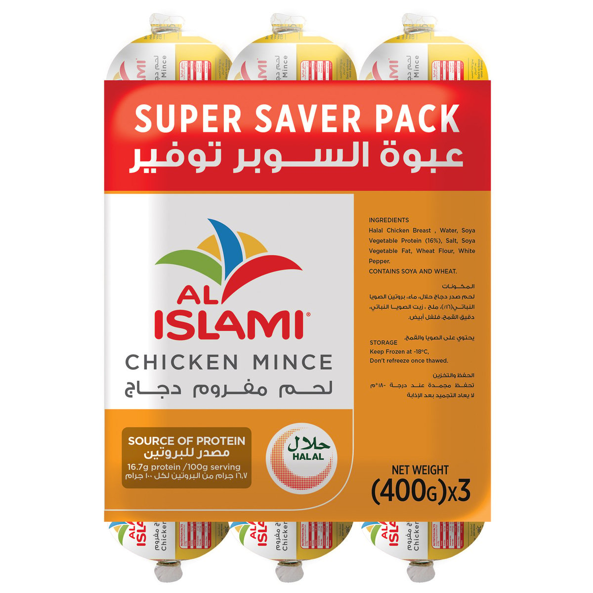 Al Islami Frozen Chicken Mince 3 x 400 g