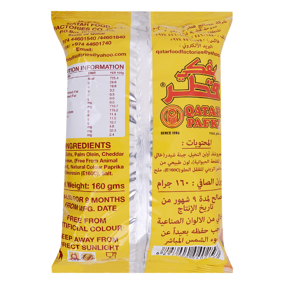 Qatar Pafki Tasty Fried Corn Cheese 160g
