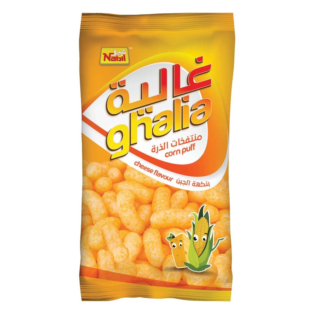 Nabil Ghalia Cheese Balls 80g