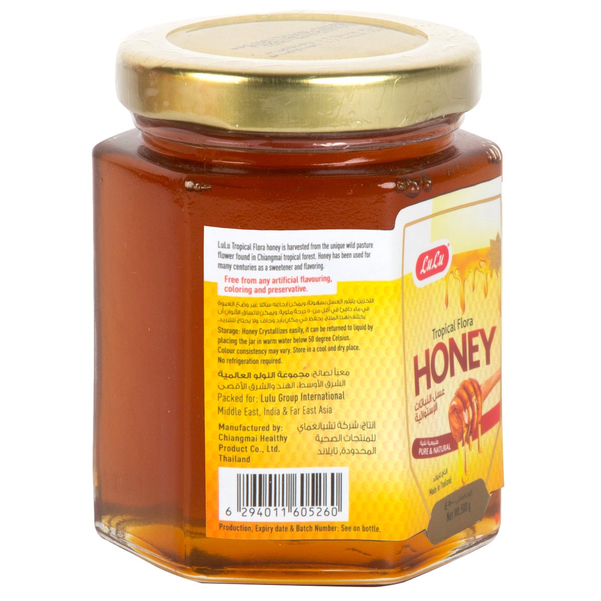 LuLu Tropical Flora Honey 500g