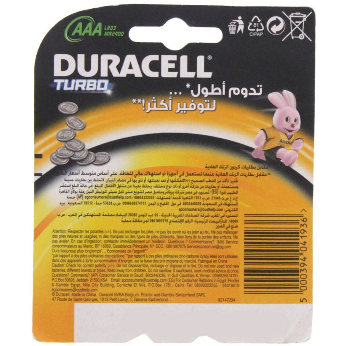 Duracell Turbo AAA Battery