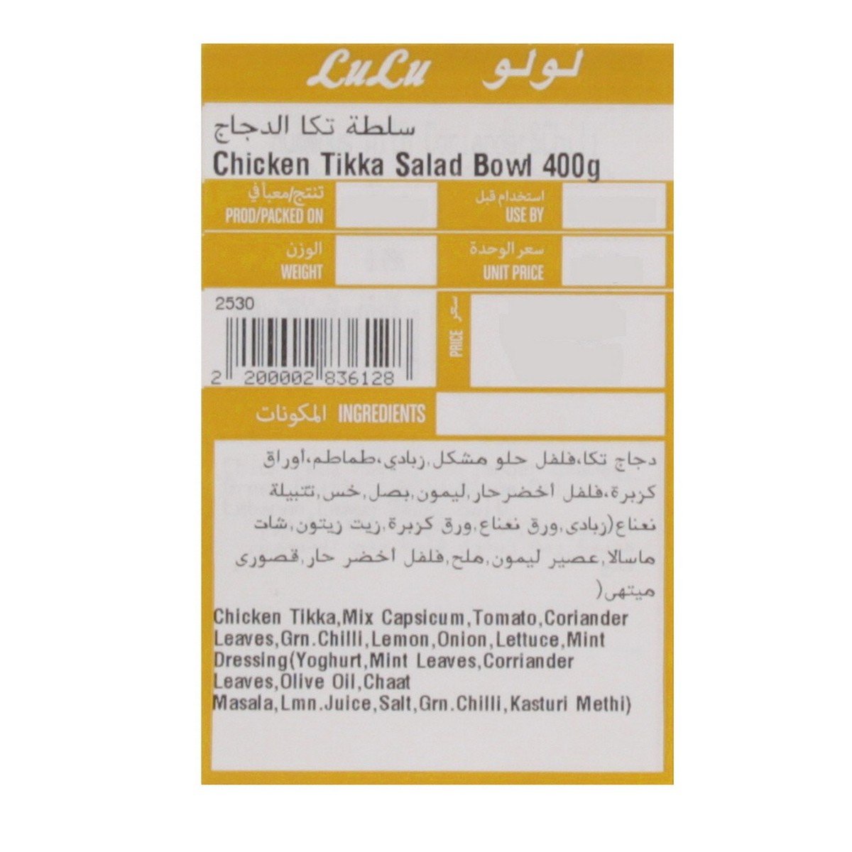 Chicken Tikka Salad Bowl 400g
