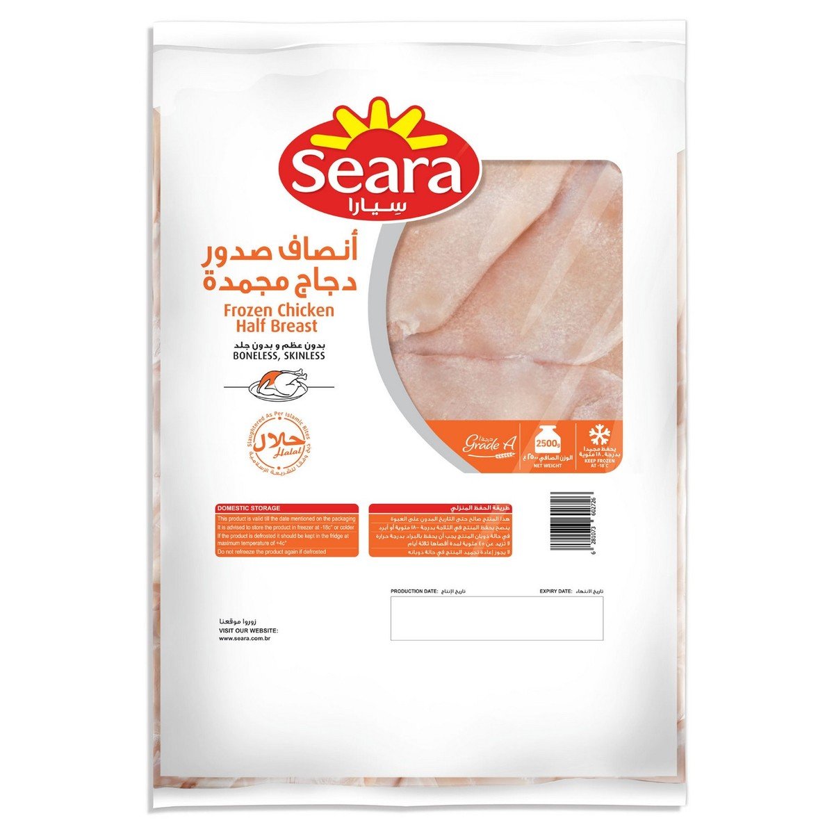 Seara Frozen Chicken Breast Boneless Skinless 2.5 kg