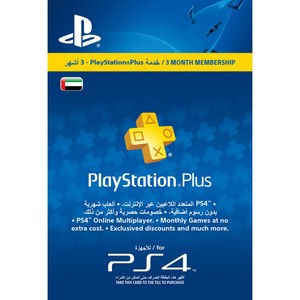 Sony PlayStation Plus Card 90Days Online Gift Card