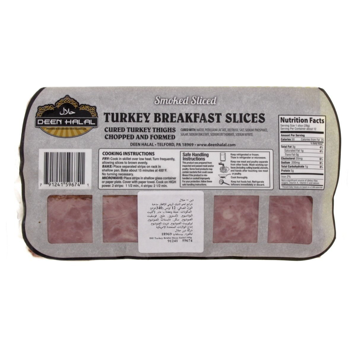 Deen Halal Smoked Turkey Breakfast Slices 340 g