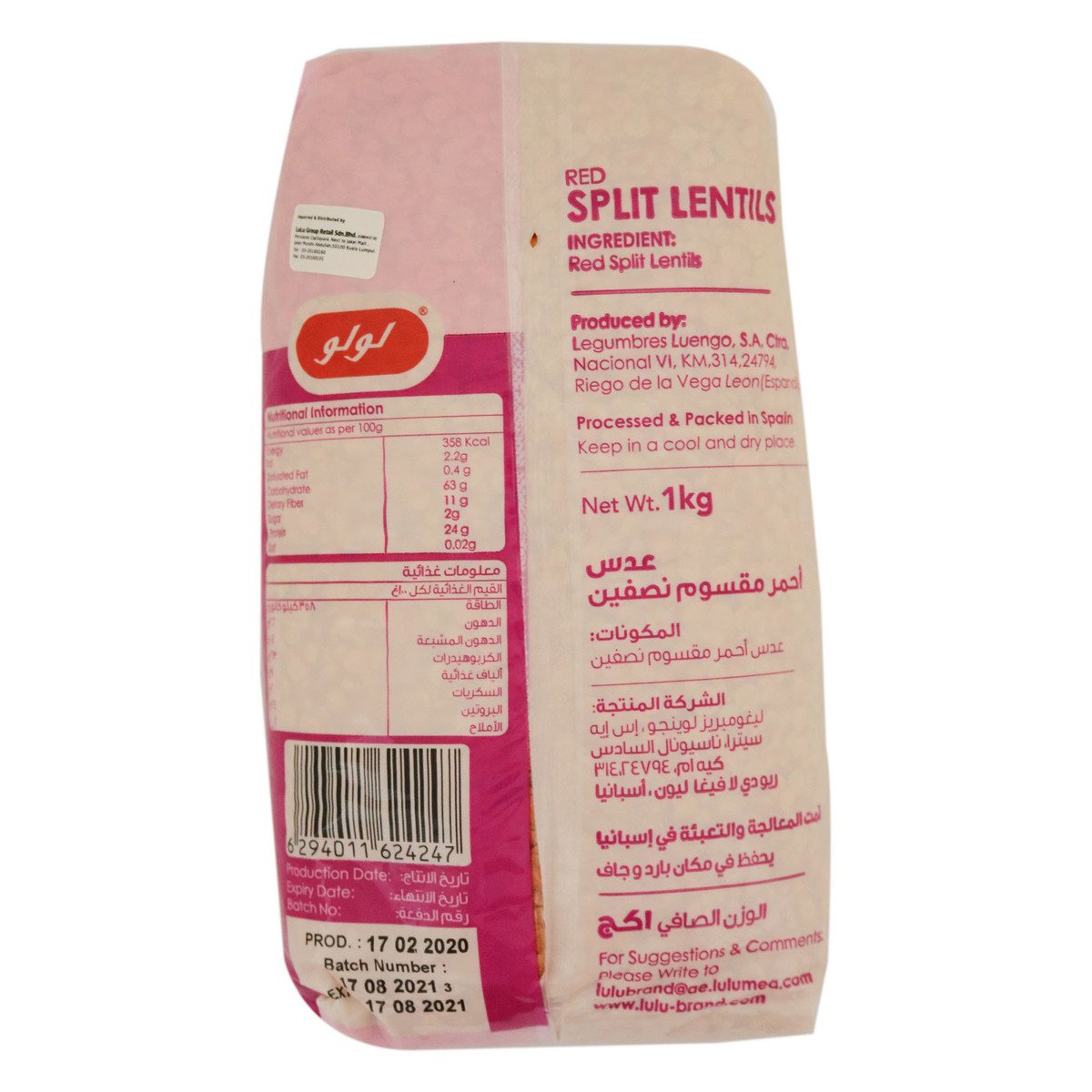 Lulu Red Split Lentils 1kg