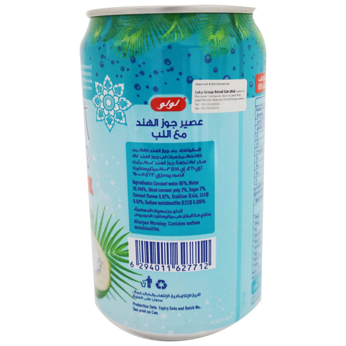 Lulu Coconut Juice With Pulp 310ml