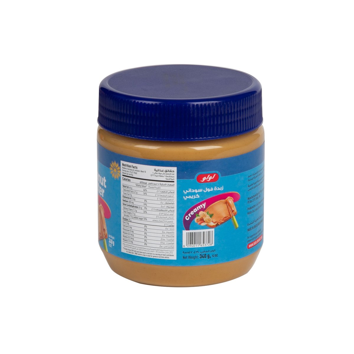 LuLu Creamy Peanut Butter 2 x 340 g