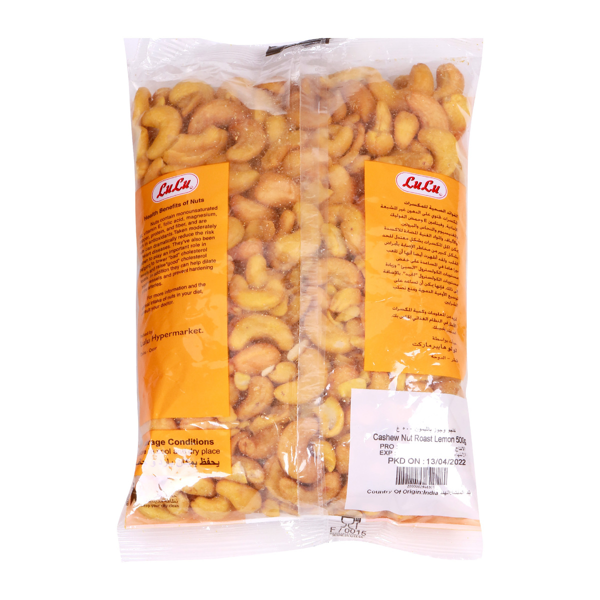 Lulu Cashew Nut Roast Lemon 500g Online At Best Price Roastery Nuts Lulu Qatar 