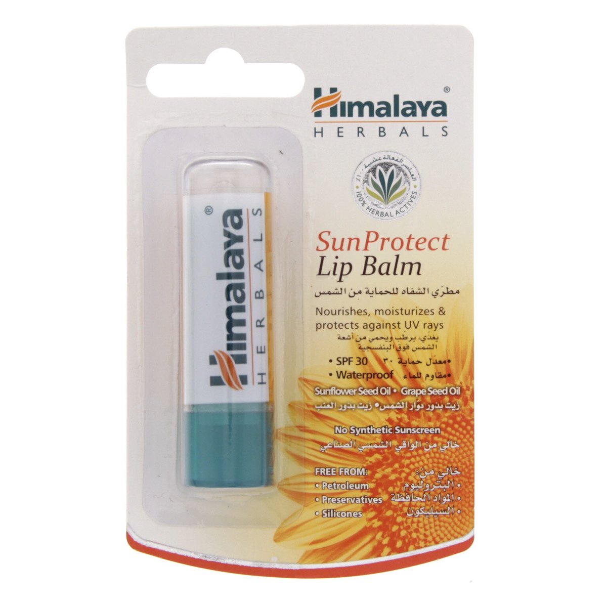 Himalaya Sun Protect Lip Balm 1 pc