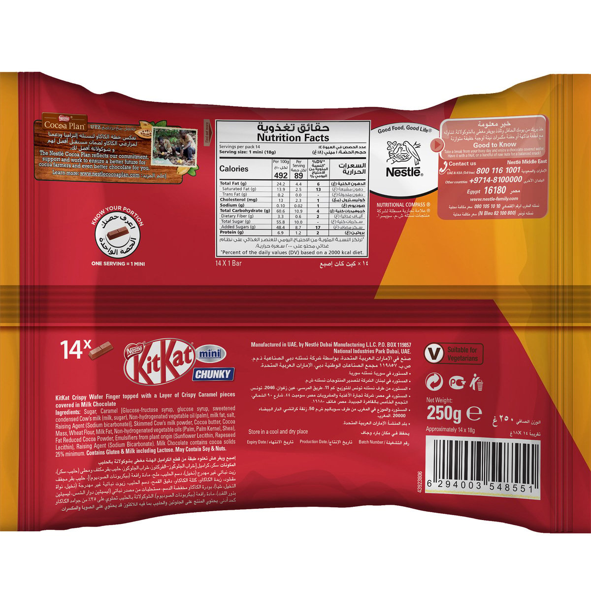 Nestle KitKat 2 Finger Chunky Caramel Mini Milk Chocolate Wafers 250 g