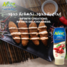 Noor Mayonnaise Chilli Squeeze 295 ml