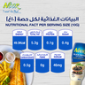 Noor Mayonnaise Black Pepper Squeeze 295ml