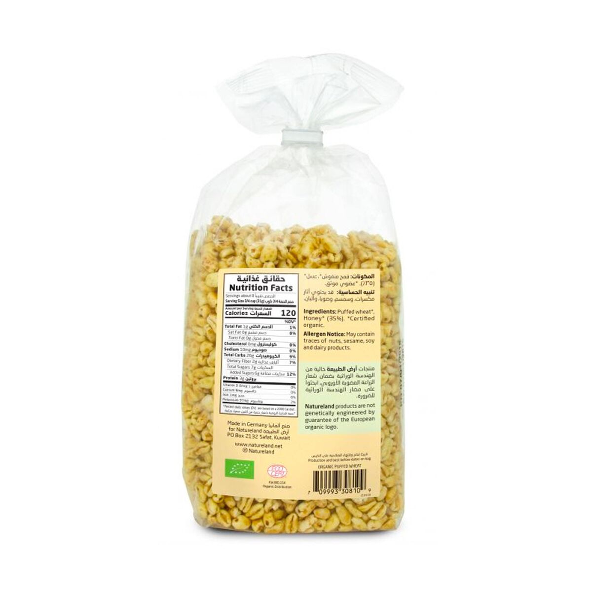 Natureland Organic Puffed Wheat With Honey 250 g