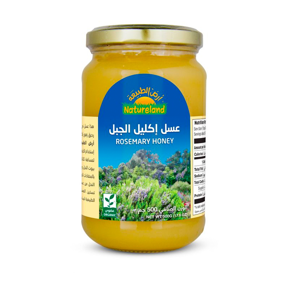 اشتري قم بشراء Natureland Organic Rosemary Honey 500 g Online at Best Price من الموقع - من لولو هايبر ماركت Honey في الكويت