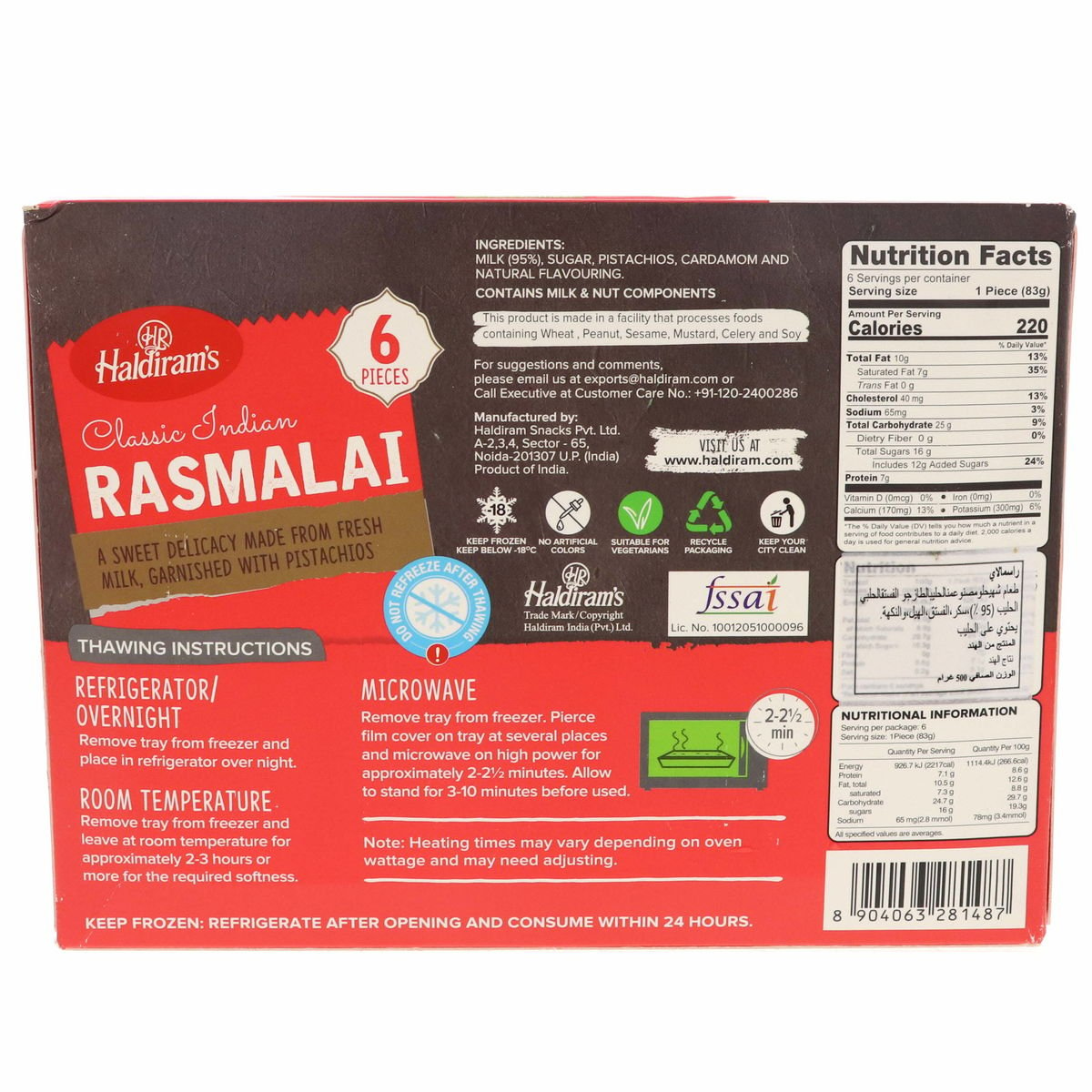 Haldiram's Rasmalai 500 g