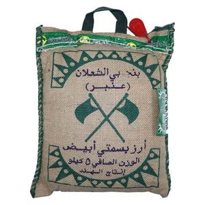 اشتري قم بشراء الشعلان أرز بسمتي أبيض 5 كجم Online at Best Price من الموقع - من لولو هايبر ماركت  بسمتي في السعودية
