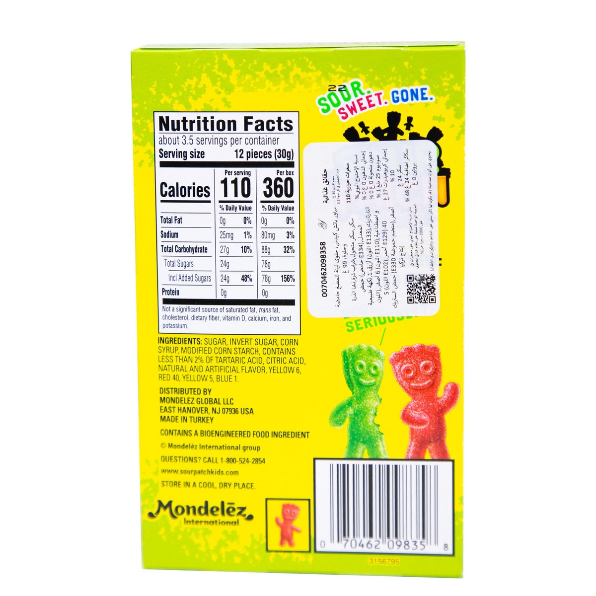 Kraft Sour Patch Kids Soft And Chewy Candy 99 g