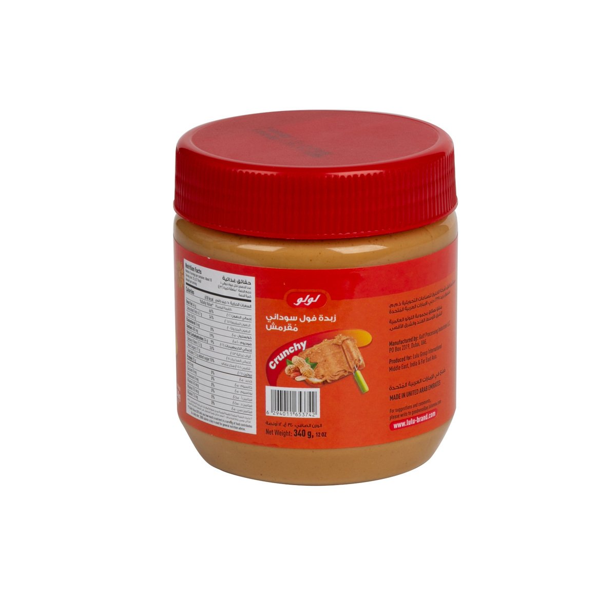 LuLu Crunchy Peanut Butter 340 g