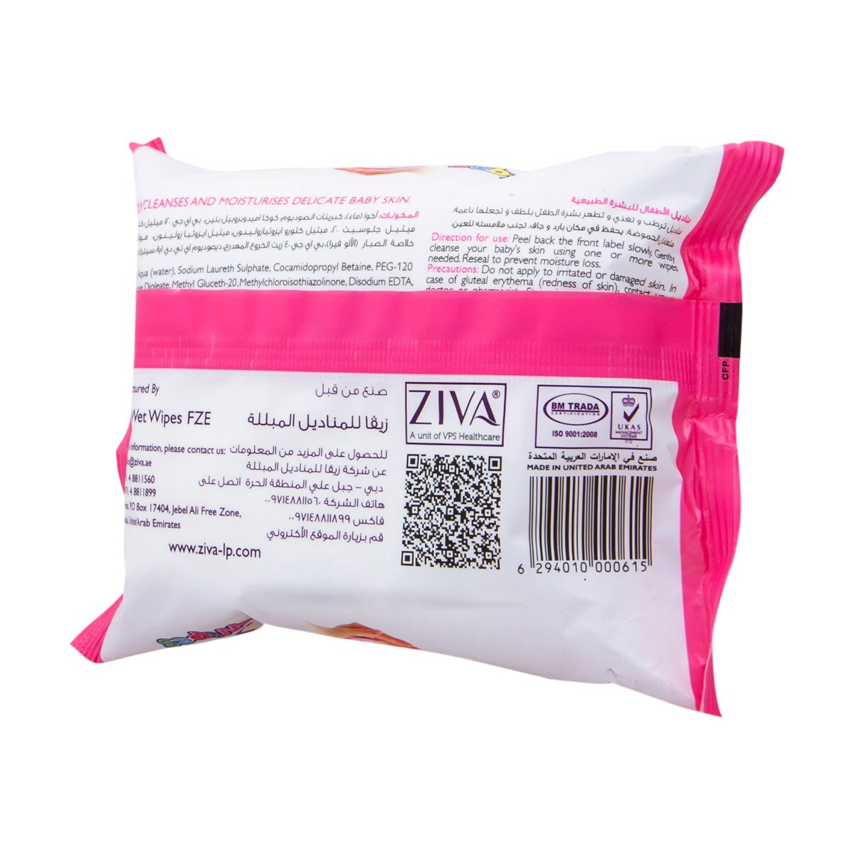 Ziva Extra Gentle Premium Baby Wipes 25pcs