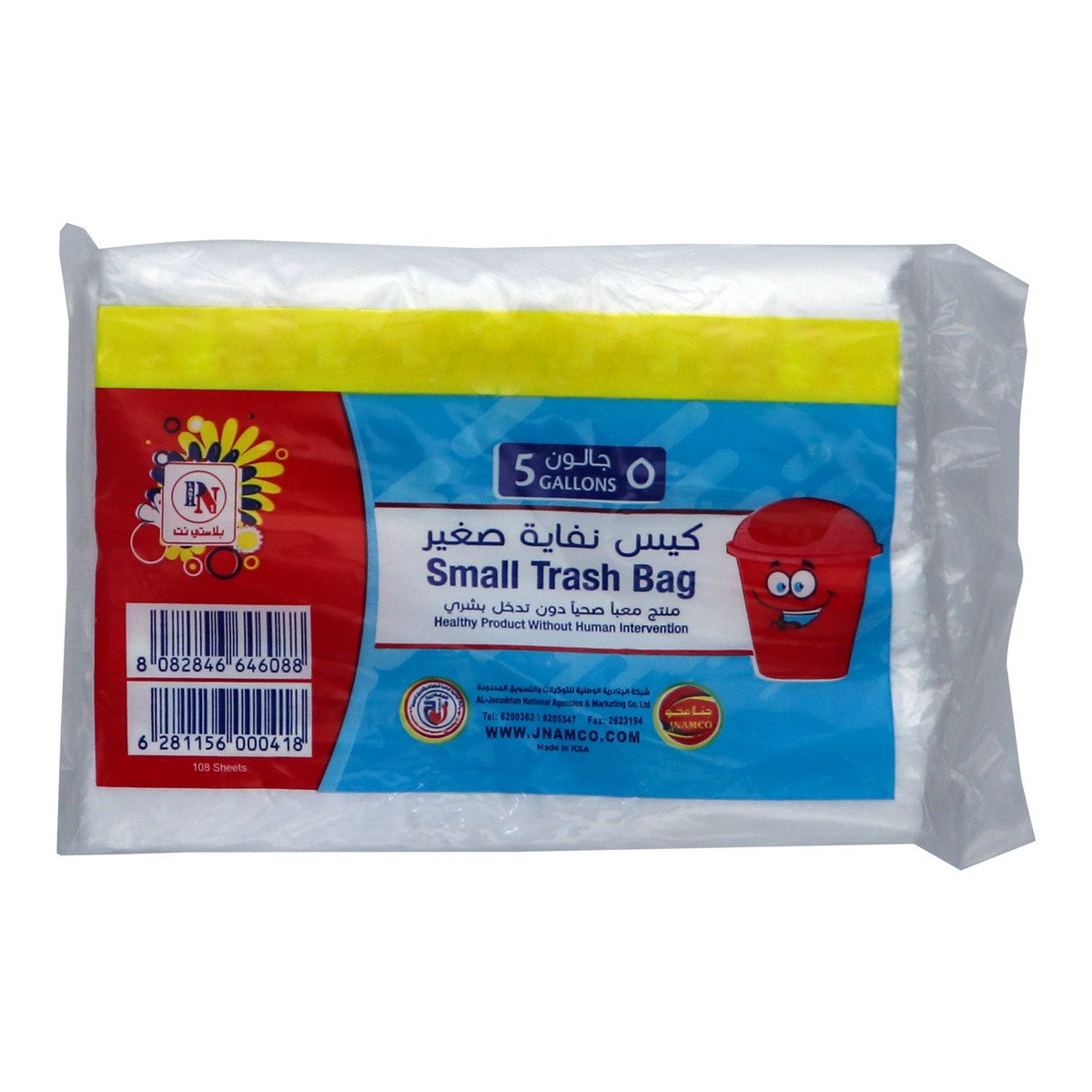 Buy Plasti NetTrash Bag 5 Gallons Size Small 4pcs Online at Best Price | Garbage Bags | Lulu KSA in Saudi Arabia