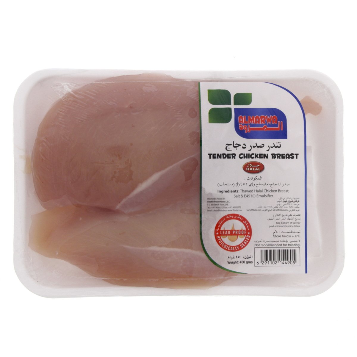 اشتري قم بشراء المروه صدور دجاج طرية متبلة 450 جم Online at Best Price من الموقع - من لولو هايبر ماركت Fresh Poultry في الامارات