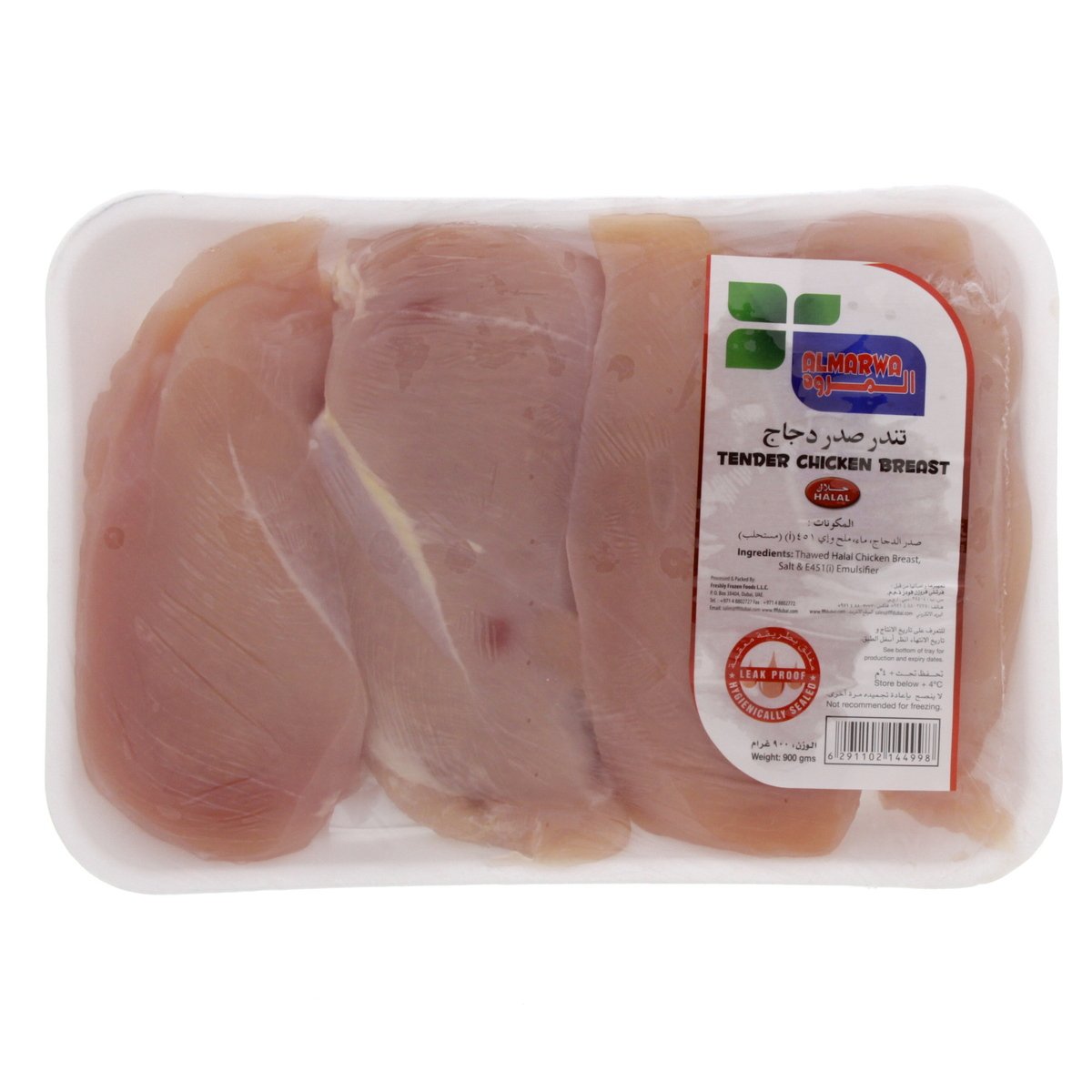 اشتري قم بشراء المروه صدور دجاج طرية متبلة 900 جم Online at Best Price من الموقع - من لولو هايبر ماركت Fresh Poultry في الامارات