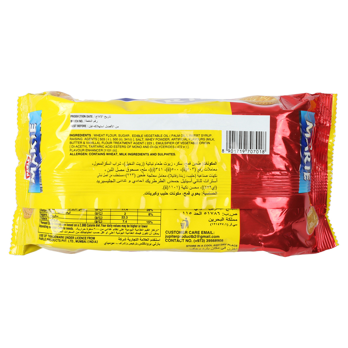 Parle Marie Biscuits Wheat, 255 g