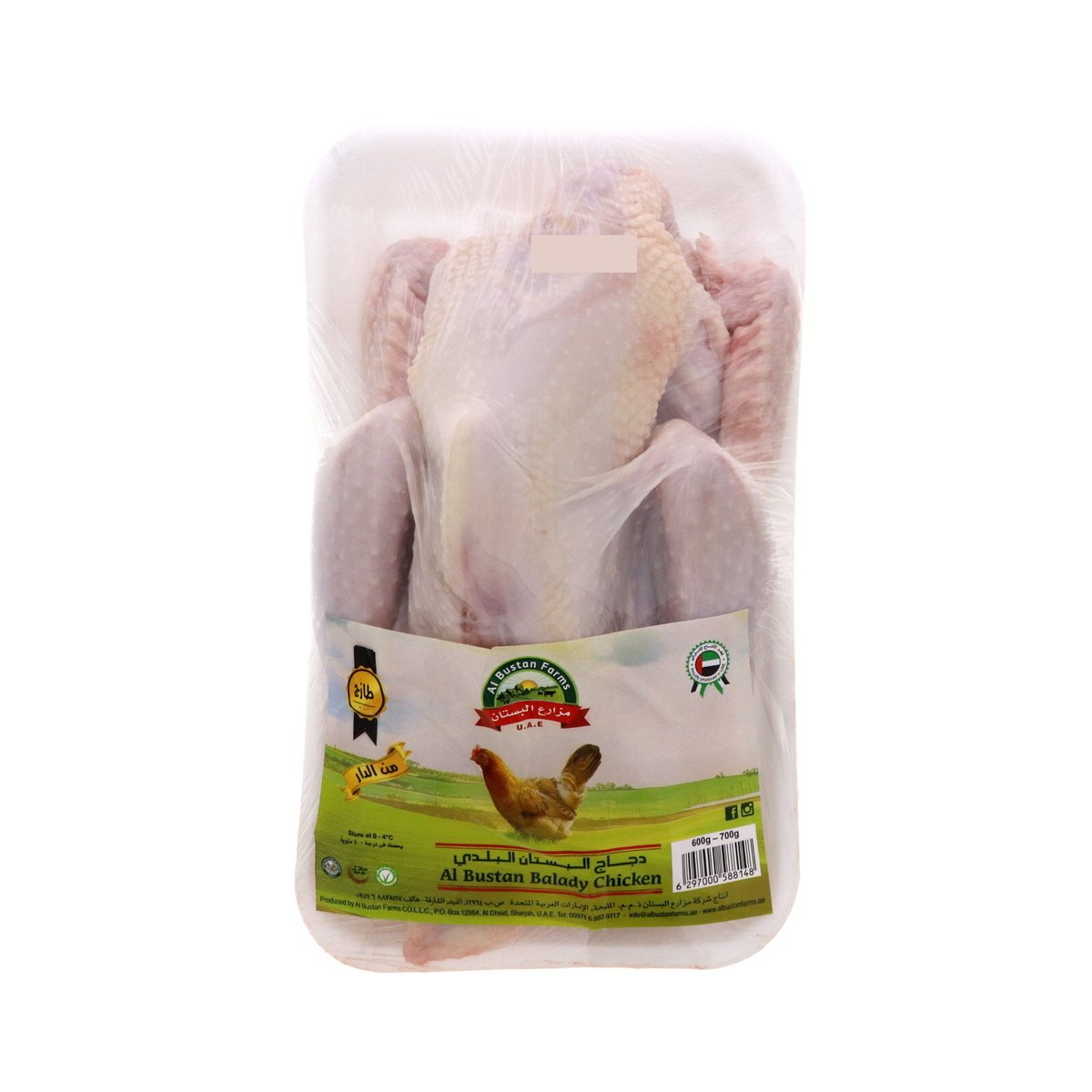 Al Bustan Fresh Balady Fresh Chicken 600 g