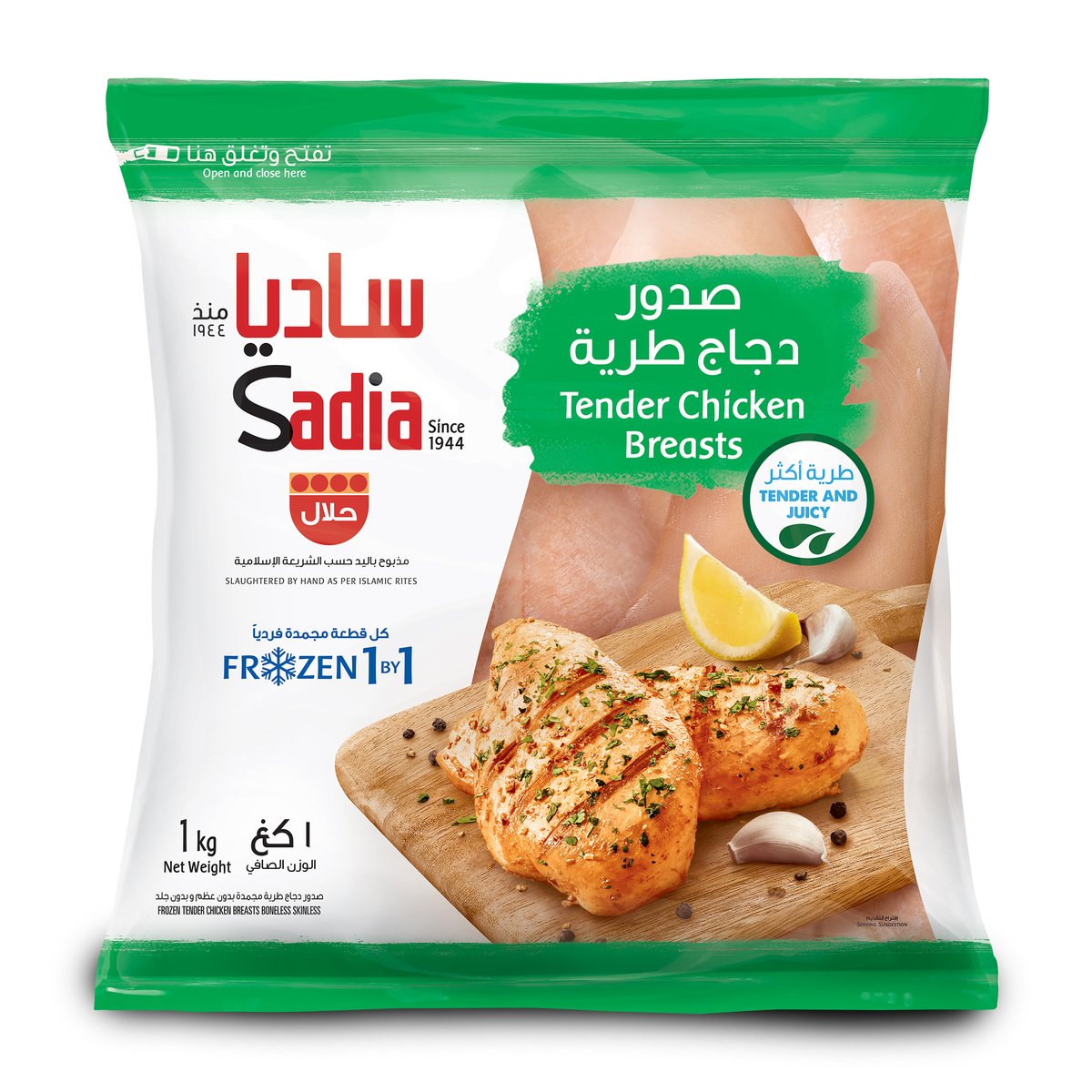 Buy Sadia Frozen Tender Chicken Breast 1 kg Online at Best Price | Chicken Portions | Lulu KSA in Saudi Arabia