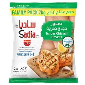 Buy Sadia Frozen Tender Chicken Half Breast 2 kg Online at Best Price | Chicken Portions | Lulu KSA in Saudi Arabia