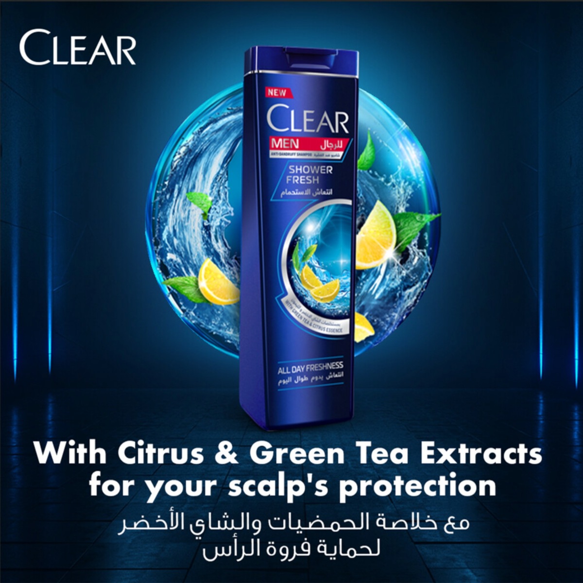 Clear Men's Shower Fresh Anti-Dandruff Shampoo 700 ml