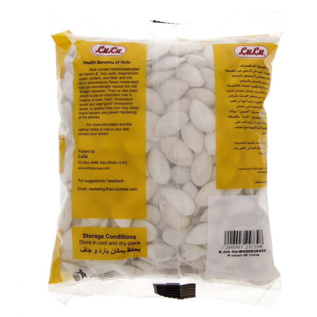 LuLu White Seed 250 g