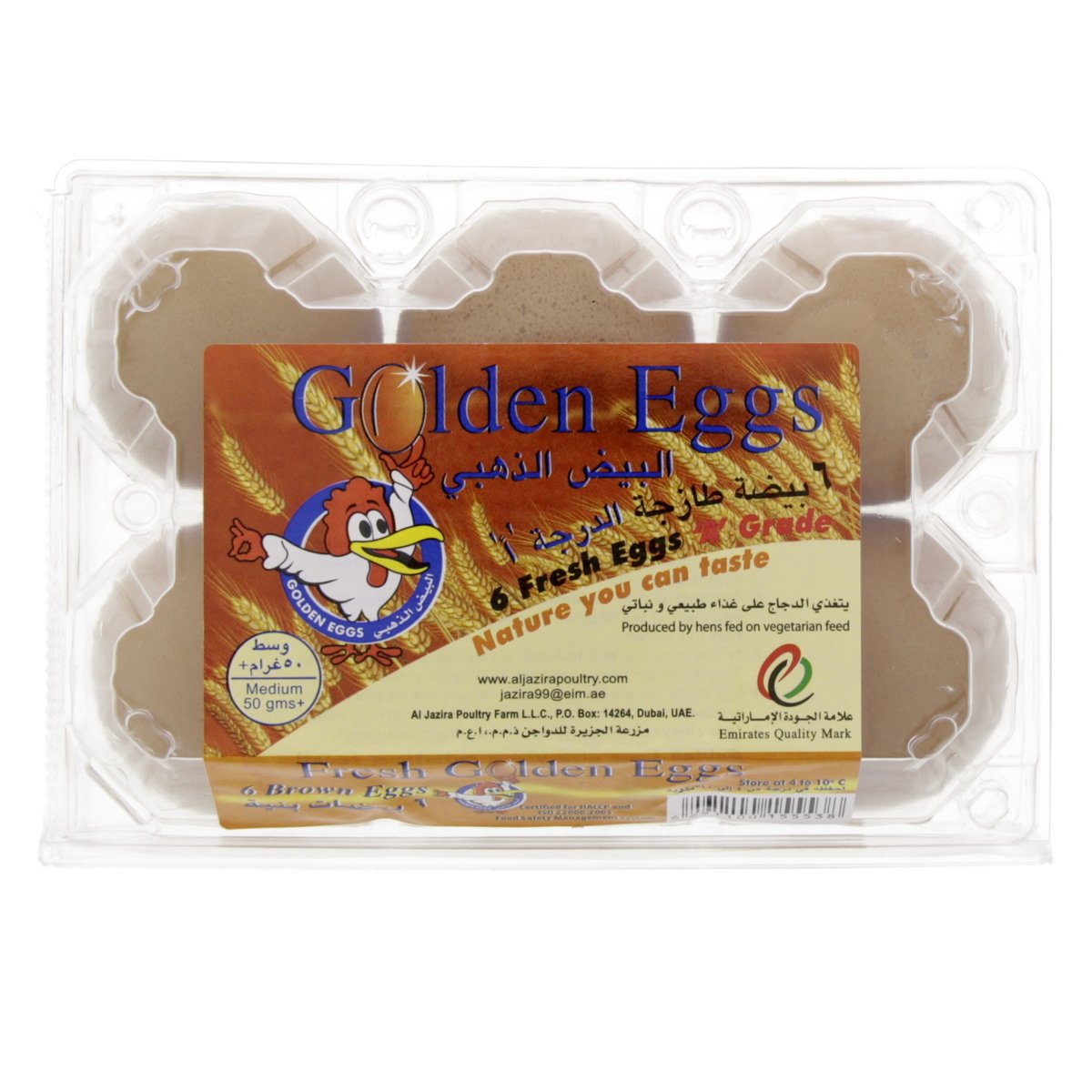 اشتري قم بشراء البيض الذهبي بيض بني متوسط الدرجة أ 6 قطع Online at Best Price من الموقع - من لولو هايبر ماركت Brown Eggs في الامارات