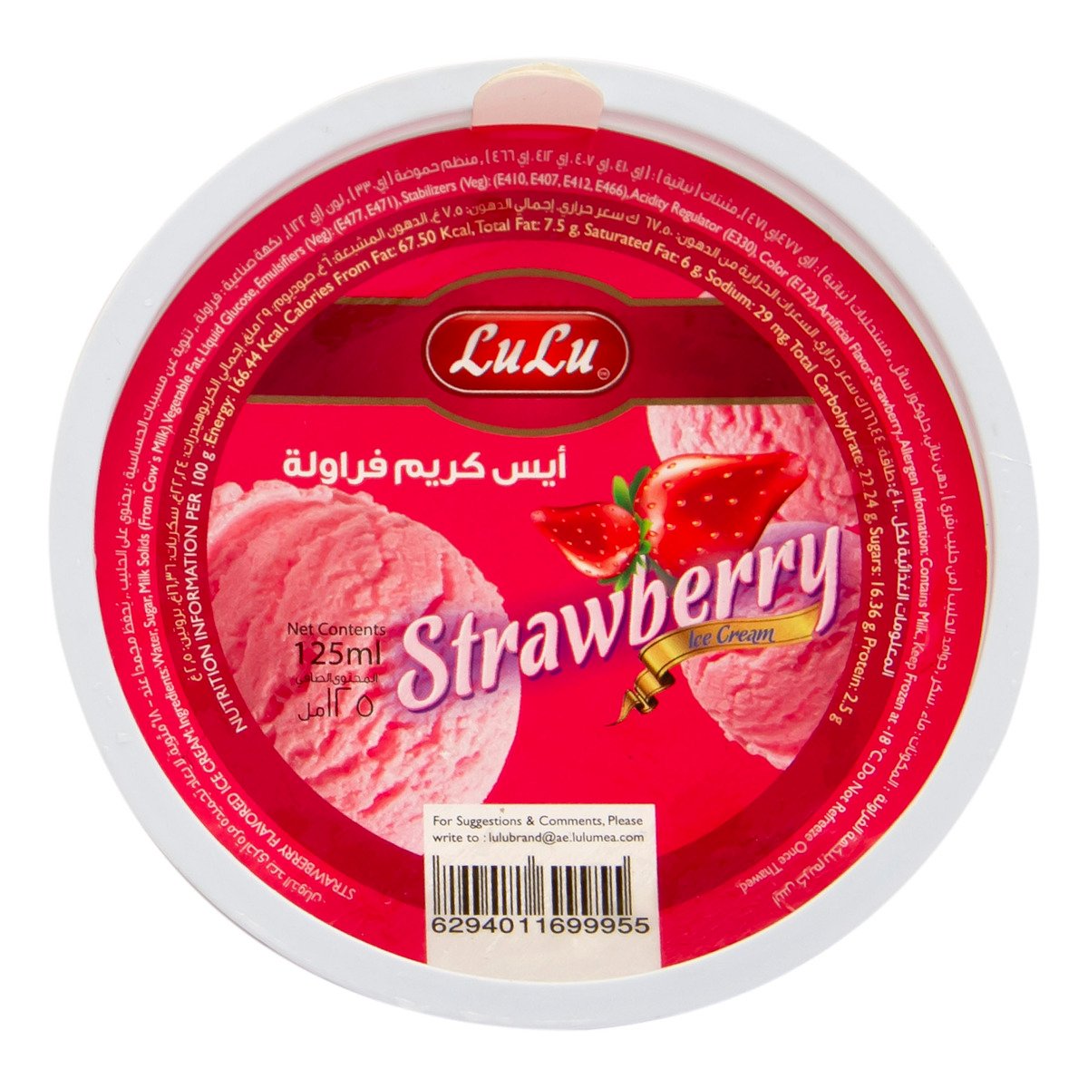 LuLu Strawberry Flavored Ice Cream 125 ml