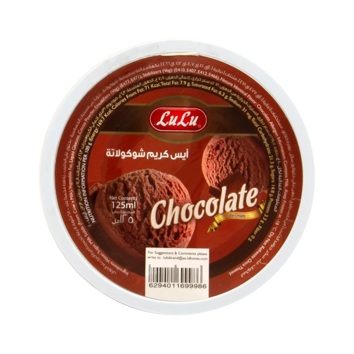LuLu Chocolate Flavored Ice Cream 125 ml
