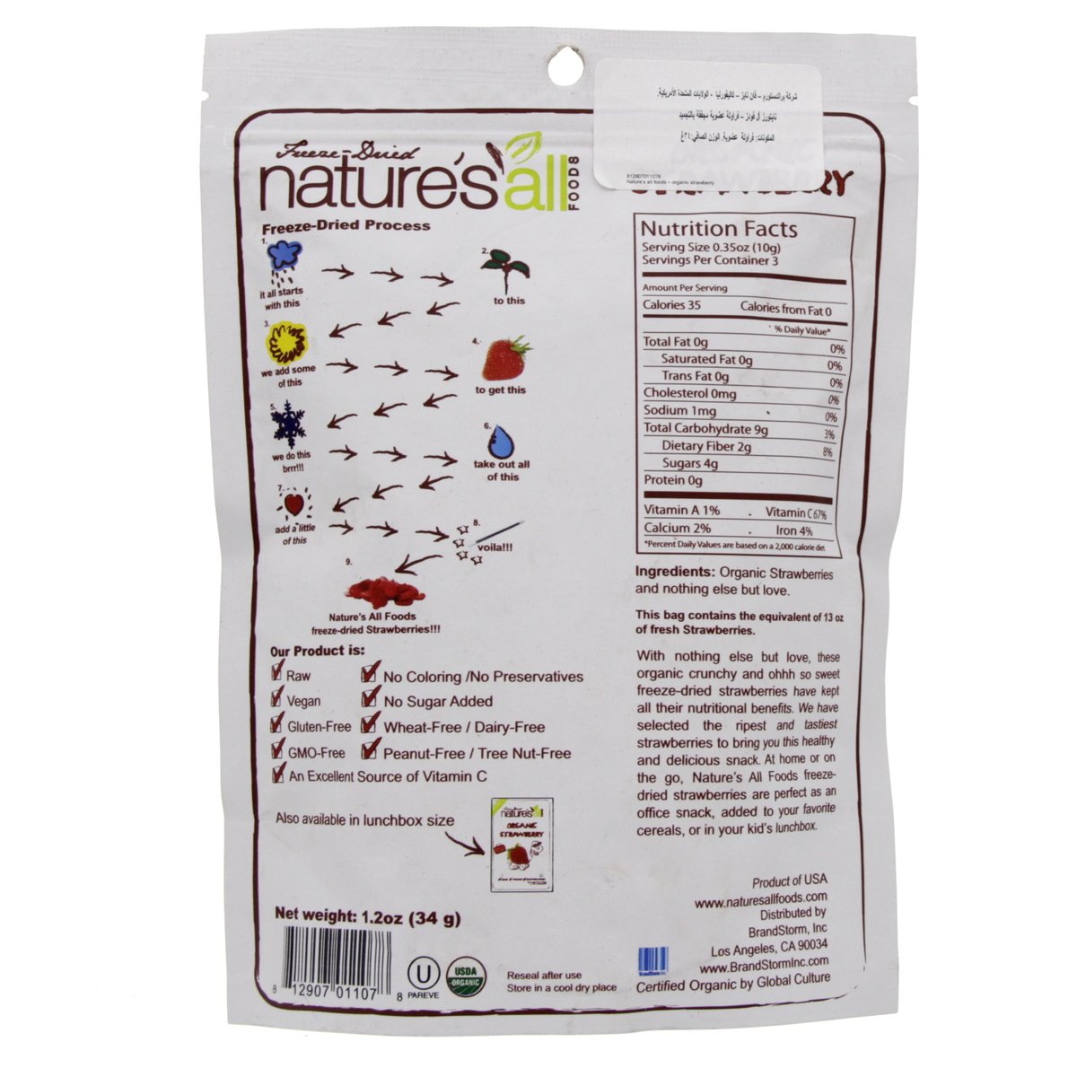 Natures All Organic Strawberry 34 g