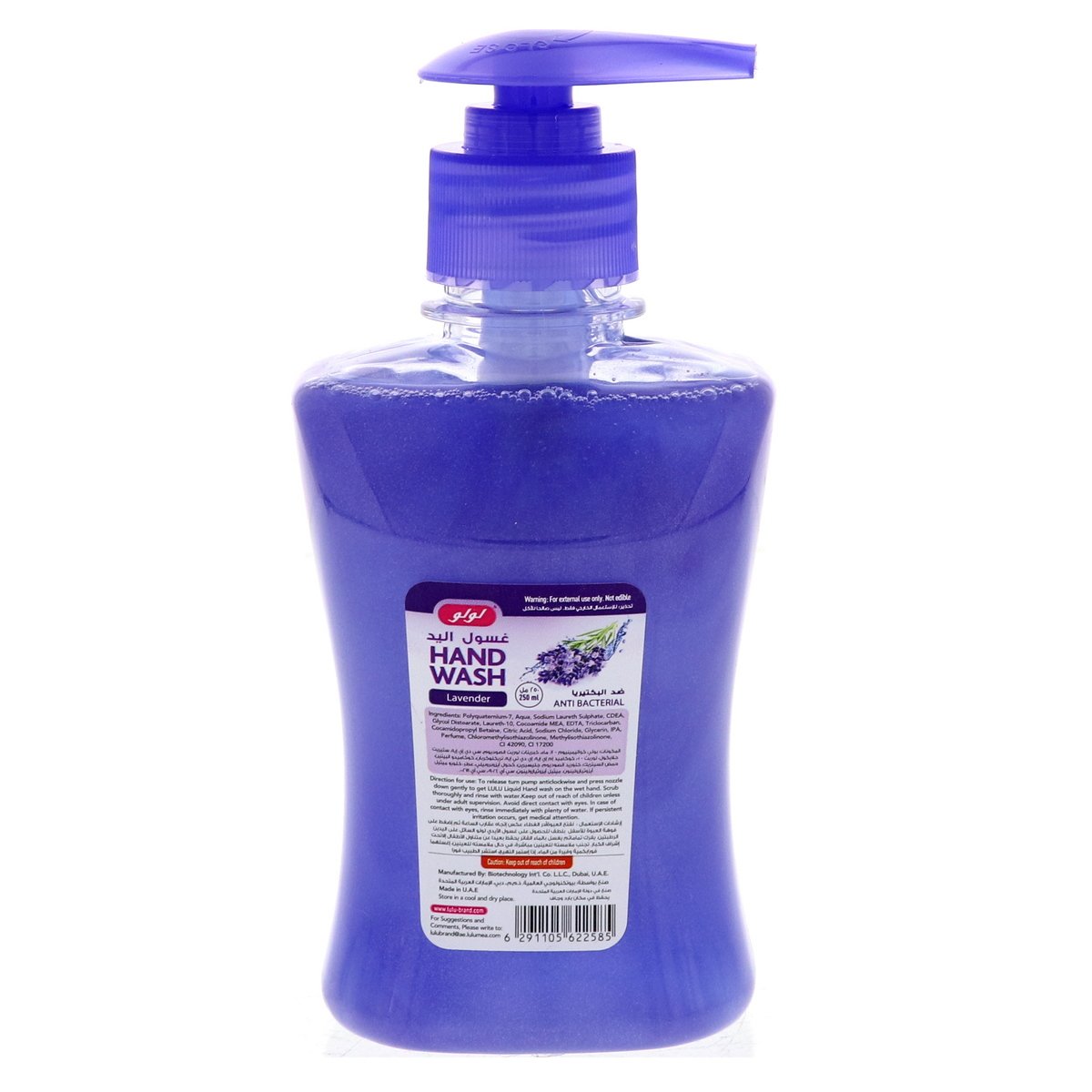 LuLu Handwash Lavender 250ml