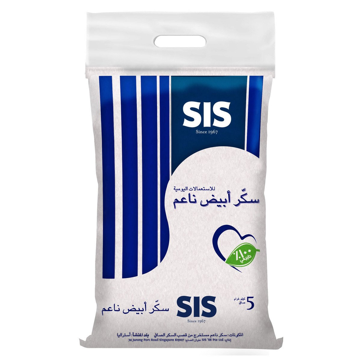 SIS Sugar 5 kg