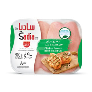 ساديا صدور الدجاج المجمدة 900 جم