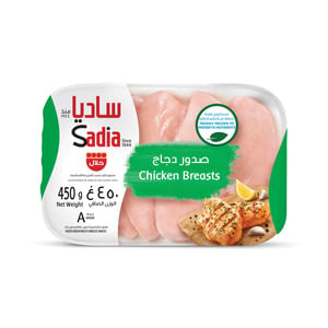 ساديا - صدور دجاج مجمدة ٤٥٠ غرام