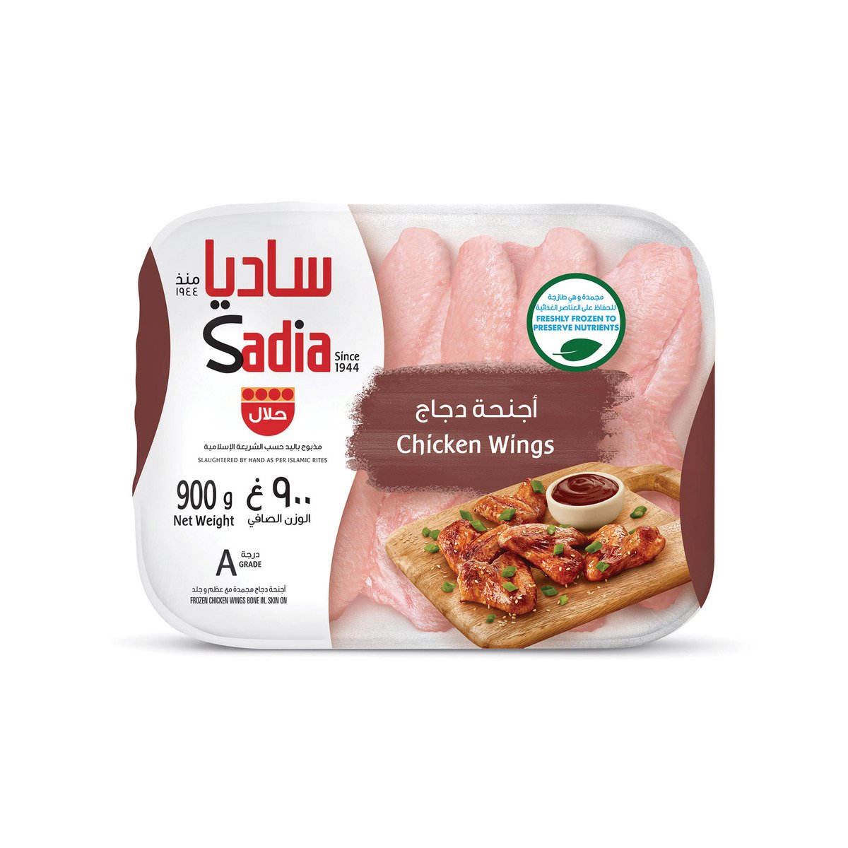 اشتري قم بشراء ساديا أجنحة دجاج مجمدة 900 جم Online at Best Price من الموقع - من لولو هايبر ماركت Chicken Portions في السعودية