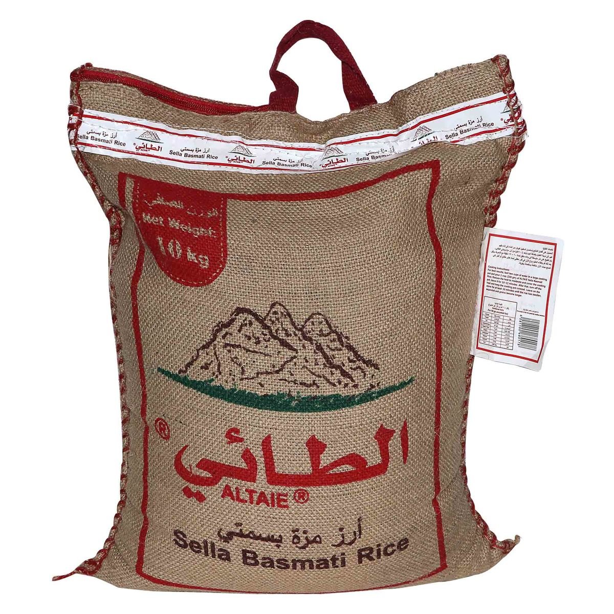 Altaie Sella Basmati Rice 10kg
