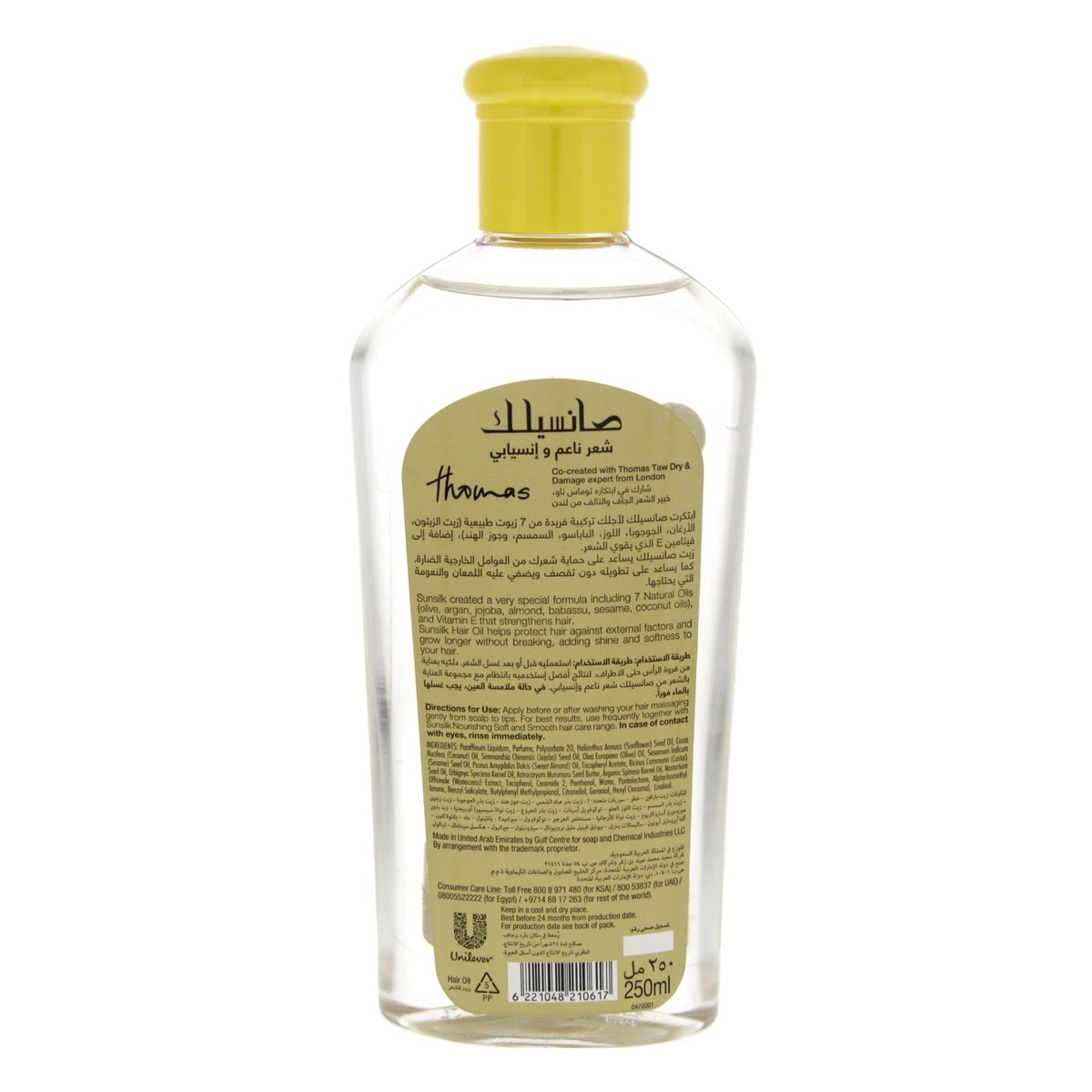 Sunsilk Soft & Smooth Hair Oil 250 ml Online at Best Price | Hair Oils |  Lulu KSA